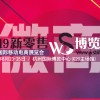 2019杭州国际新零售微商及社交电商博览会