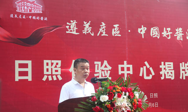 日照酒业有限公司