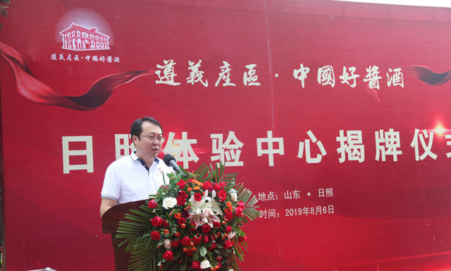 日照酒业有限公司