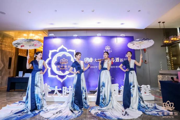 宝丰酒业有限公司招聘