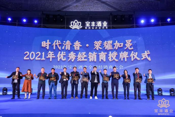 宝丰酒业有限公司招聘