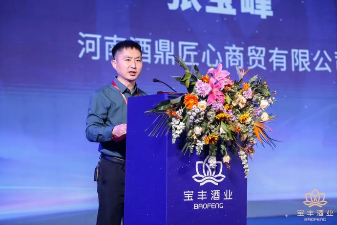 宝丰酒业有限公司招聘