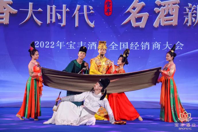 宝丰酒业有限公司招聘