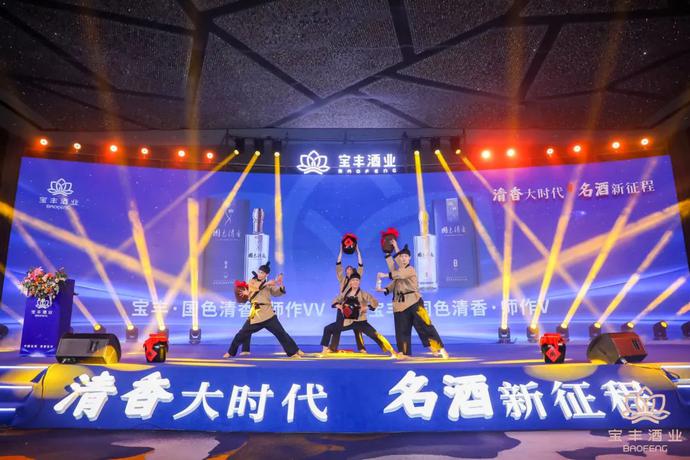 宝丰酒业有限公司招聘