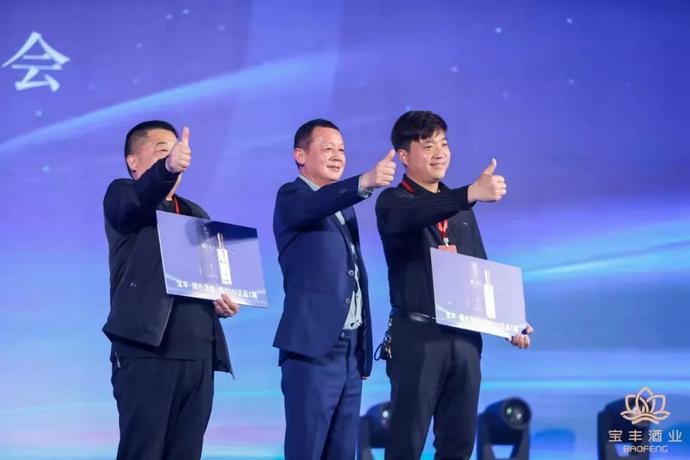 宝丰酒业有限公司招聘