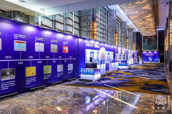 宝丰酒业有限公司招聘