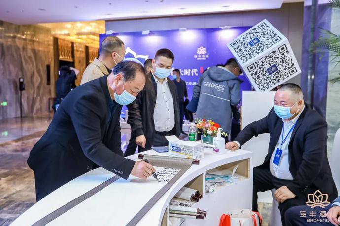 宝丰酒业有限公司招聘