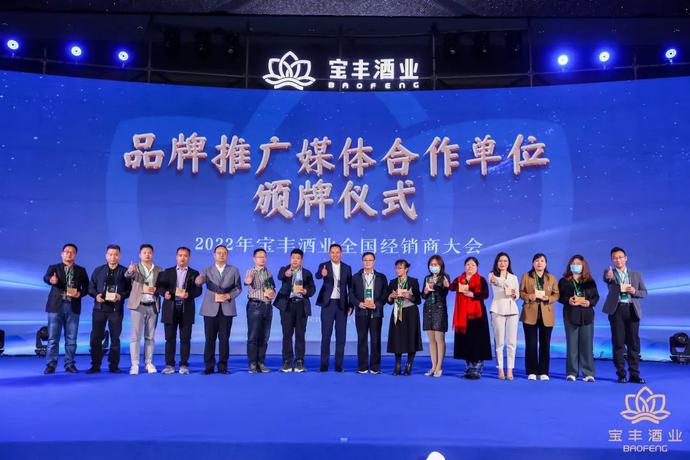 宝丰酒业有限公司招聘