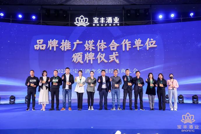 宝丰酒业有限公司招聘