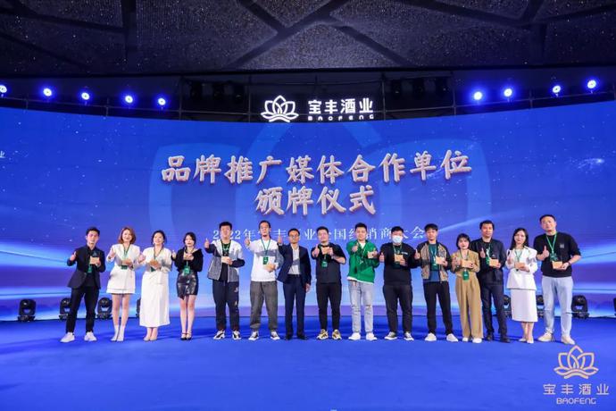 宝丰酒业有限公司招聘