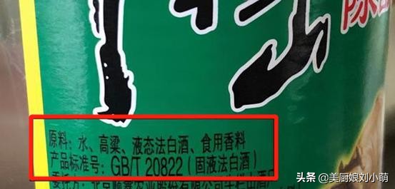 “20822”是什么酒？常在市面上冒充纯粮酒，“它”到底有何玄机