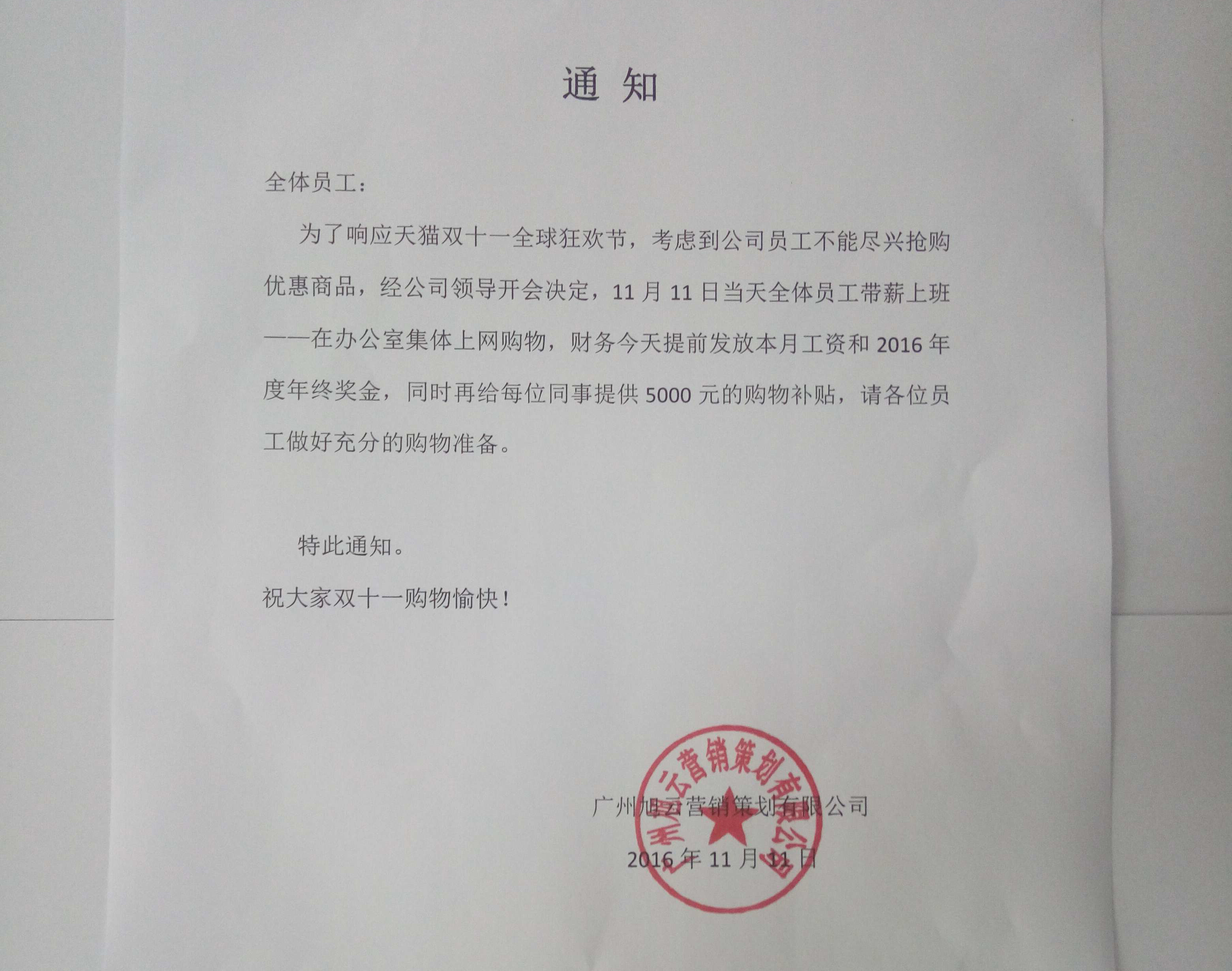 公司发年终奖现奇葩规则:喝多少酒拿多少钱_钱规则之奇葩千金_周星驰拿各种奖奖视频