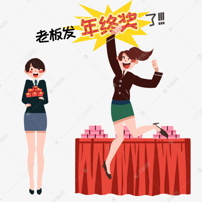 公司发年终奖现奇葩规则:喝多少酒拿多少钱_钱时代钱拿得回来吗_周星驰拿各种奖奖视频