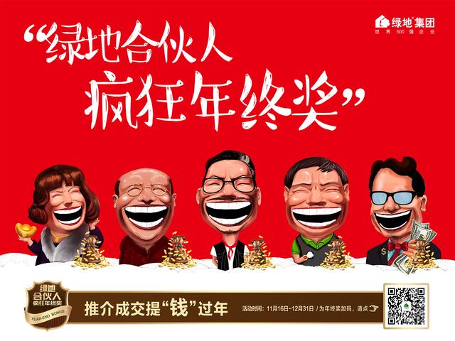 周星驰拿各种奖奖视频_公司发年终奖现奇葩规则:喝多少酒拿多少钱_钱时代钱拿得回来吗