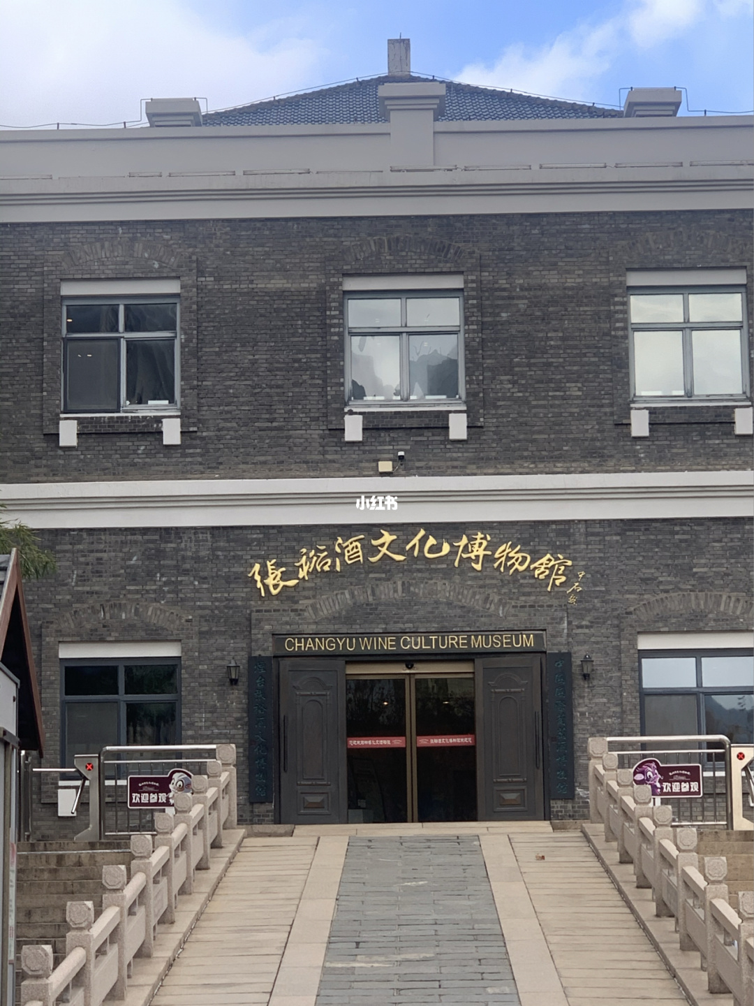 张裕酒庄烟台_张裕酒庄橡木桶酒_烟台张裕酒文化博物馆电话