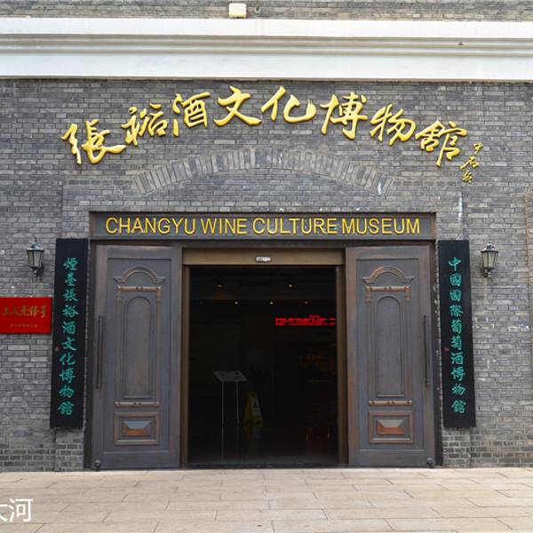 烟台鲸鲨馆网上售票电话_烟台张裕酒文化博物馆电话_烟台海昌鲸鲨馆电话