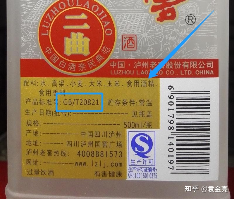 白酒勾兑标准_怎样辨别勾兑白酒_新老白酒勾兑