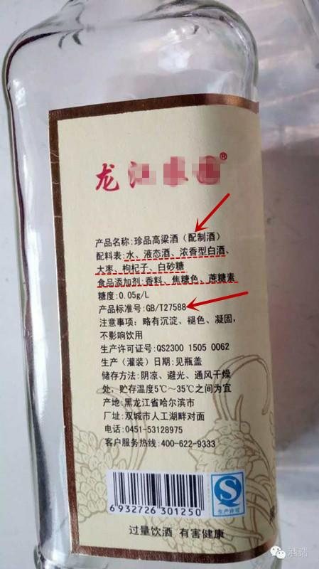 白酒生产许可证号查询_白酒 生产_白酒生产标准号的区别