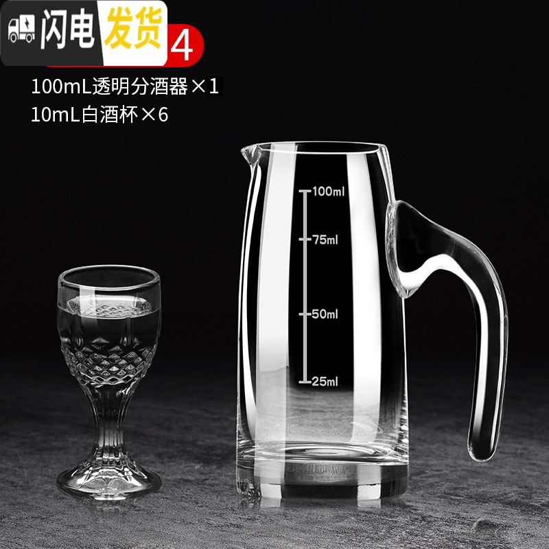 分酒器白酒套装_标准白酒分酒器多少量_白酒分酒器使用图解