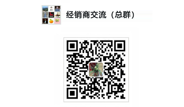 酒水经销商交流群华东区