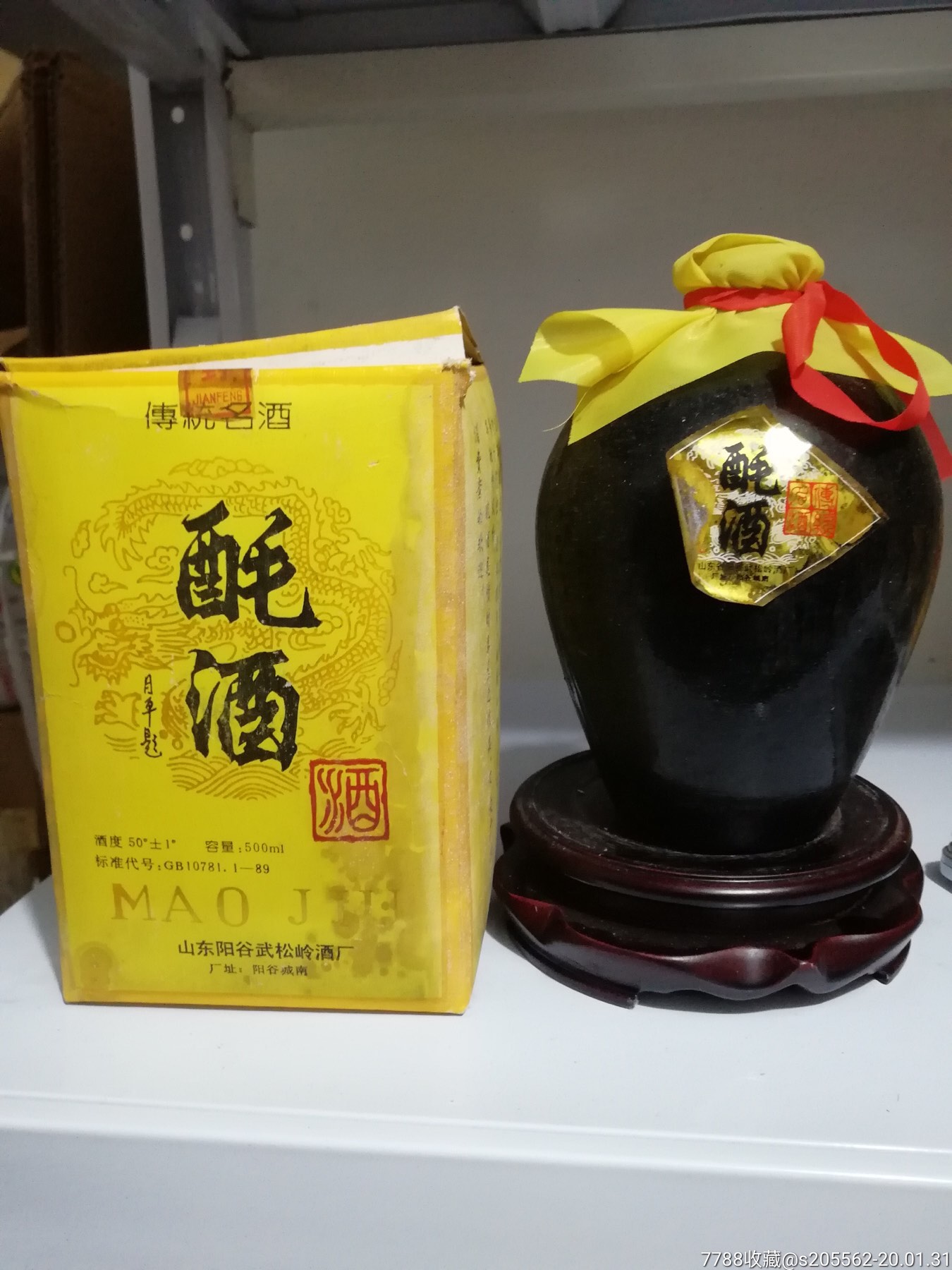 老村长酒是劣质酒吗?_老村长酒是谁的公司_老村长酒是勾兑的吗