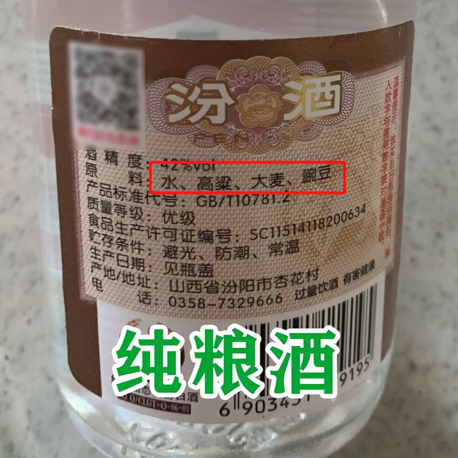 白酒勾兑用水标准_白酒勾兑敌敌畏_不是勾兑的白酒