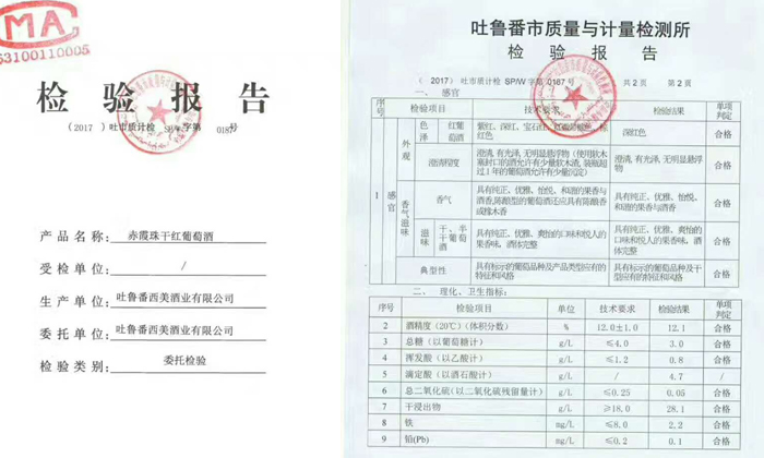 白酒氰化物标准_水质 氰化物的测定 第一部分 总氰化物的测定_白酒杂醇油标准