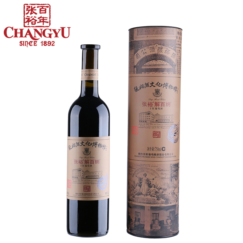 张裕120周年庆干红葡萄酒价格_张裕冰葡萄酒价格_张裕葡萄酒文化