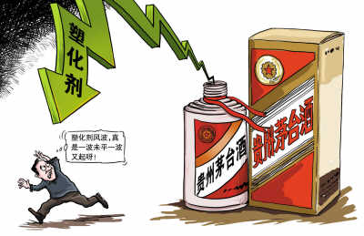 白酒塑化剂事件_白酒塑化剂检测标准_白酒塑化剂标准