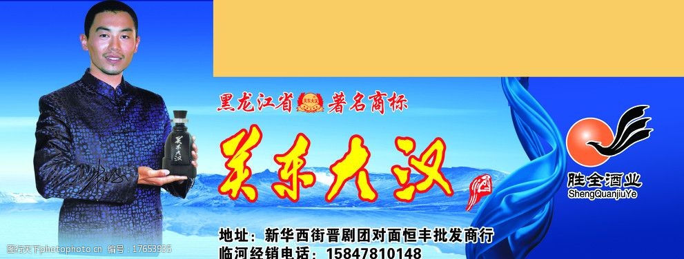 通化通天酒业有限公司在湖北有销售点吗_湖北大汉光武酒业有限公司_大汉光武 酒徒txt下载