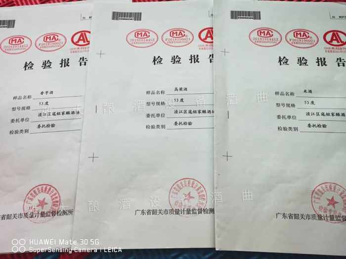 瓶装酒上一大串字符代表什么？白酒的国家执行标准您清楚吗？