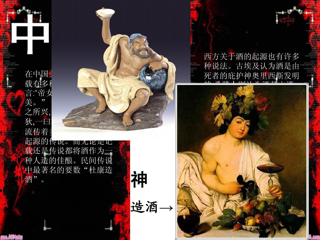 中国和西方饮食的差异_中西方酒文化差异_东方和西方节日的差异