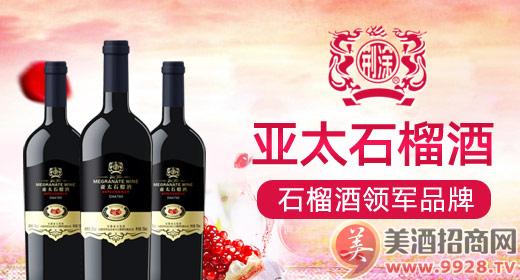 酒红色石榴石的功效与作用_泡石榴酒_石榴酒品牌