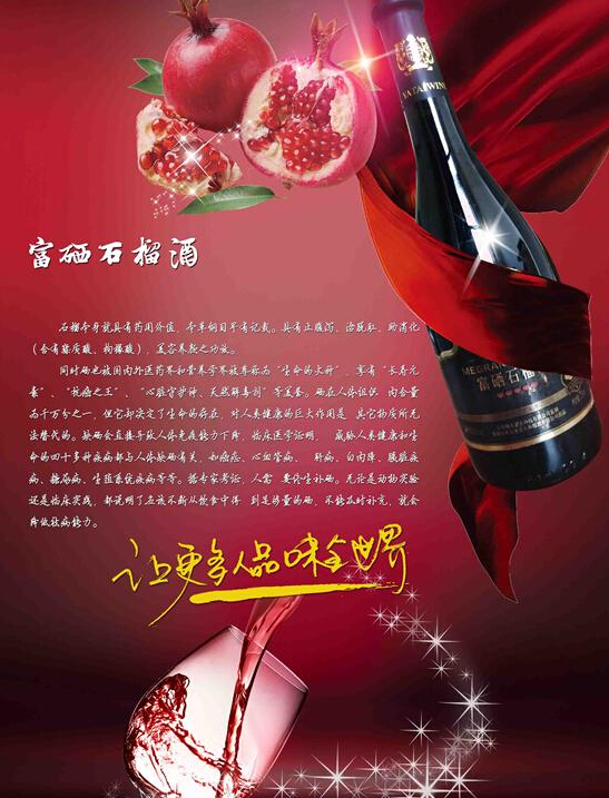 酒红色石榴石的功效与作用_泡石榴酒_石榴酒品牌