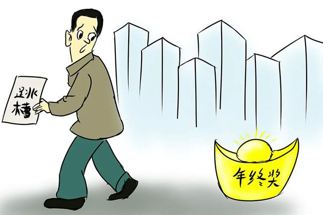 广西2017年终绩效奖_四川取消年终目标奖_公司发年终奖现奇葩规则:喝多少酒拿多少钱