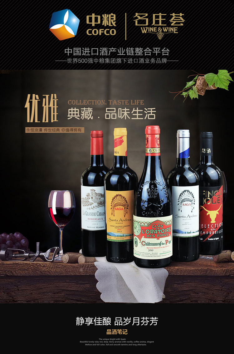 中粮酒业合肥名庄荟_中粮名庄荟合肥_中粮名庄荟是干什么的