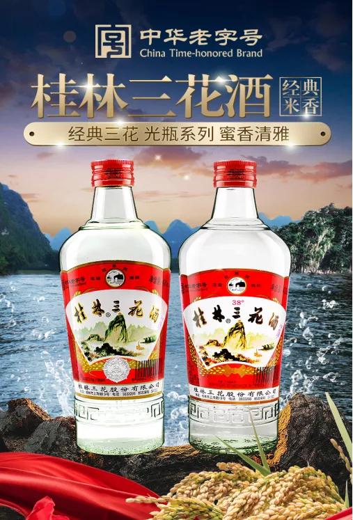 十大经济实惠“光瓶”粮食酒推荐