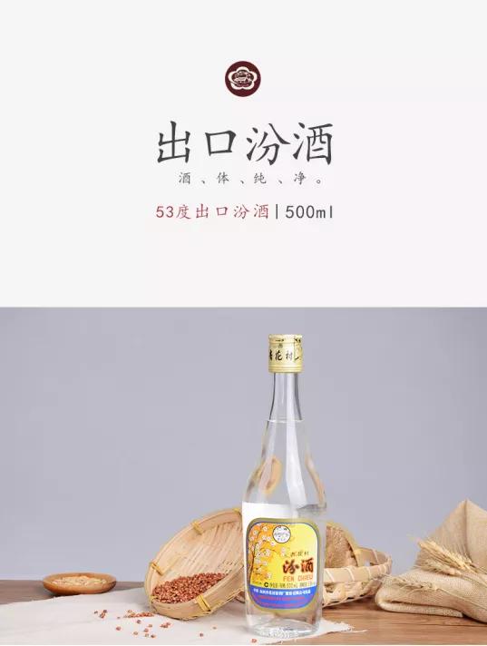 十大经济实惠“光瓶”粮食酒推荐