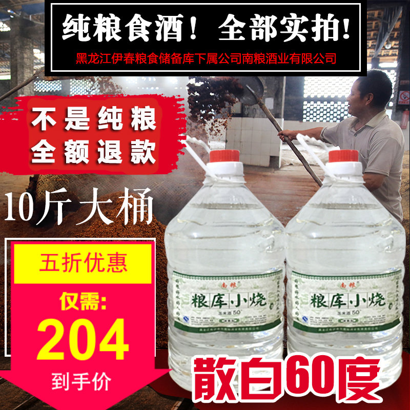 中国最便宜的三款纯粮食酒_纯粮食酒和勾兑酒鉴别_中国十大纯粮食酒品牌