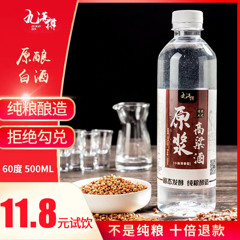 白酒杂醇油标准_白酒塑化剂残留标准_馥郁香型白酒 标准
