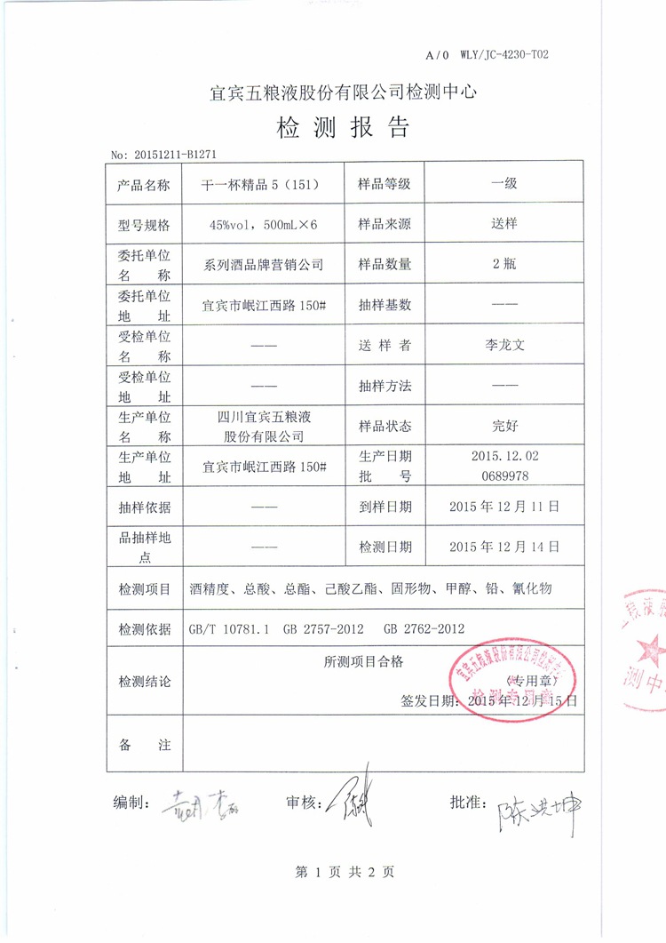 嘌呤物含量2017_磁性物含量与浓度_白酒氰化物含量标准