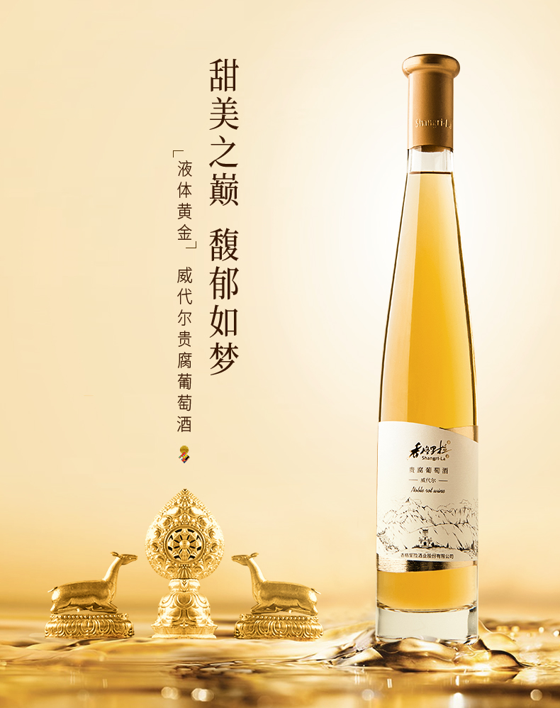 波尔多贵腐酒品牌_贵腐酒美食搭配_贵腐酒品牌