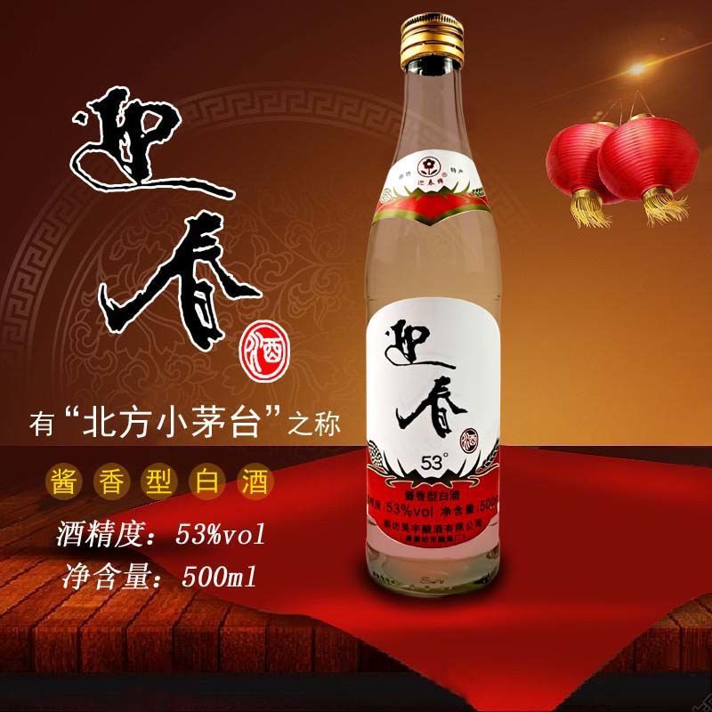 酱香酒文化_怀酒 酱香 53度价格_酱香吧评论憨老头酒