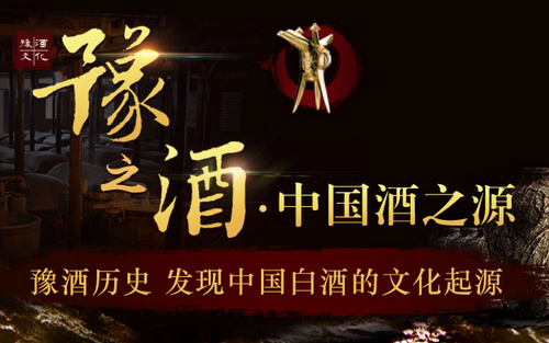 2014年 仰韶酒业_仰韶酒业官网_仰韶酒业有限公司上市