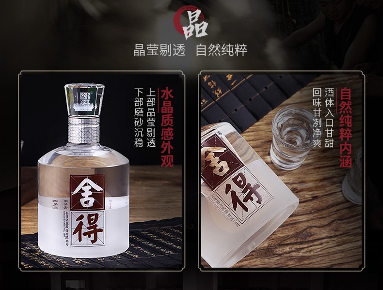 舍得酒业招聘_四川舍得沱牌酒业_舍得酒业