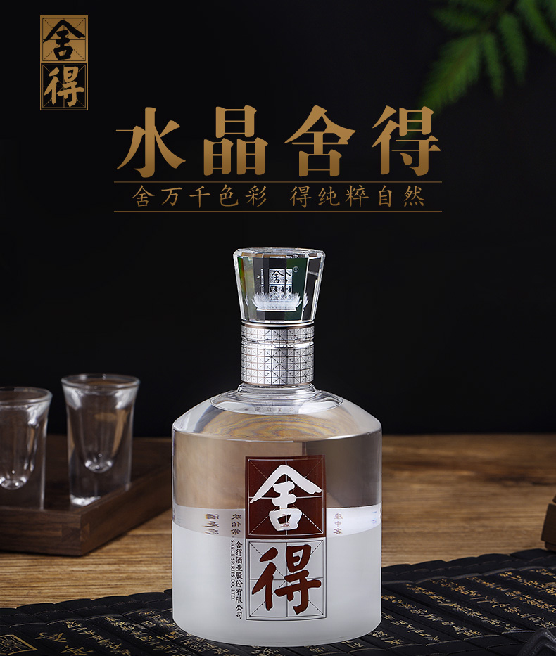 四川舍得沱牌酒业_舍得酒业招聘_舍得酒业