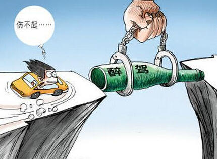 酒驾标准是和多少的白酒_2017年酒驾和醉驾标准_酒驾醉驾标准