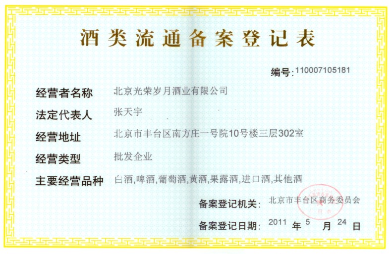 安徽农大 食品感官鉴评_白酒评委感官尝评标准样品2000瓶_安捷伦色谱瓶样品瓶