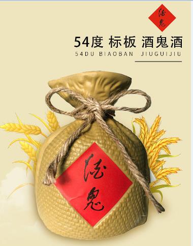 酒鬼酒高端品牌内参酒_58度内参酒鬼酒_2014年 酒鬼酒 内参 泸州老窖 一线 二线