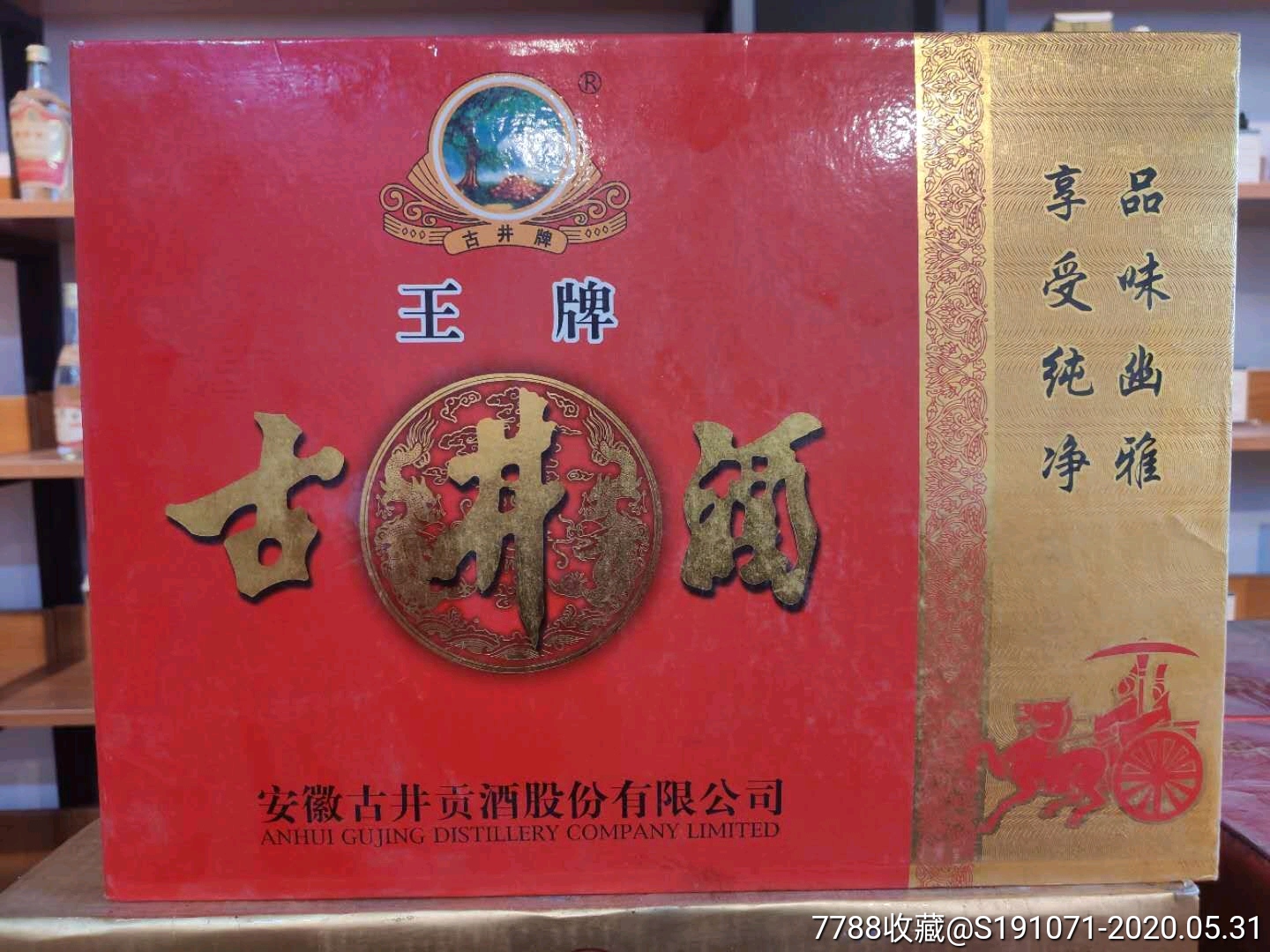 下乡实践活动总结_三下乡 泸州酒文化实践调研报告_家电下乡政策执行调研策划